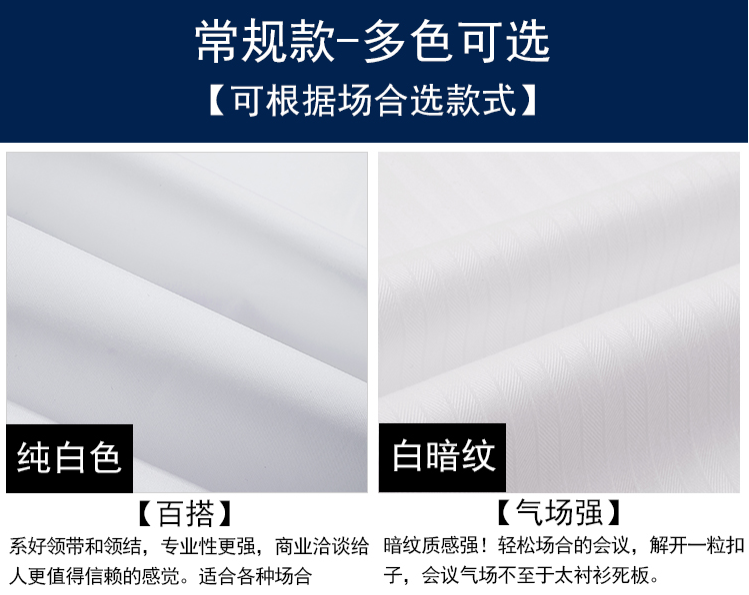 純白襯衫定做，蘇州襯衫定做廠家