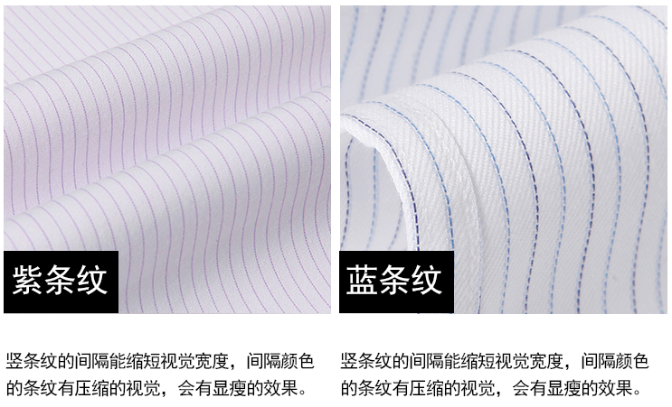 條紋襯衫定做，男士襯衫定做廠家