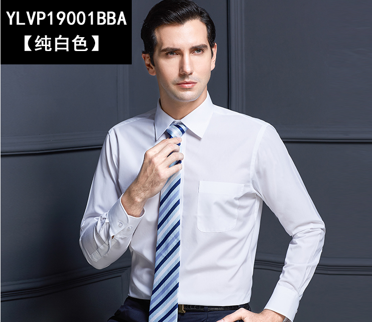 商務(wù)襯衫，免燙襯衫，保羅男士襯衫